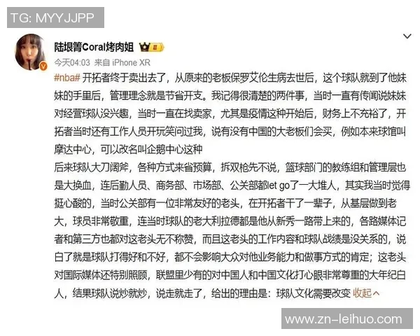 苏群质疑杨瀚森对开拓者的贡献与增值是否真实达到了10亿 苏群质疑杨瀚森对开拓者的贡献与增值是否真实达到了10亿