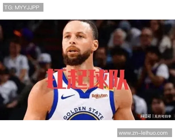 戴尔库里调侃巴特勒演技夸张引发裁判关注的幽默时刻