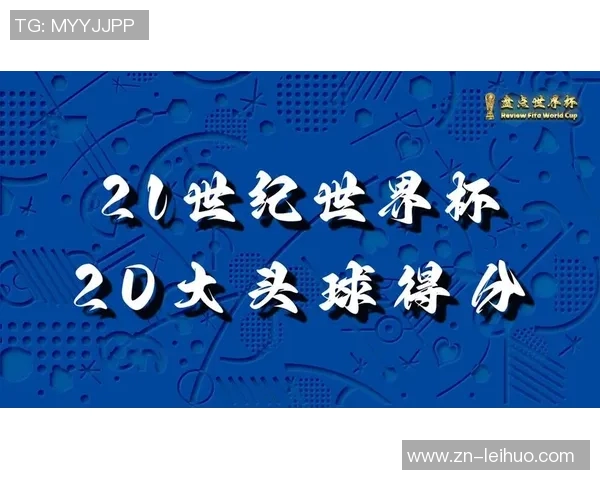 21世纪世界杯冠军多样化趋势分析第七个冠军将由哪支球队获得
