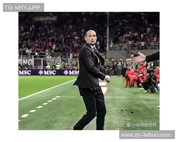 阿莱格里谈米兰下半场表现及争议点球判罚的看法